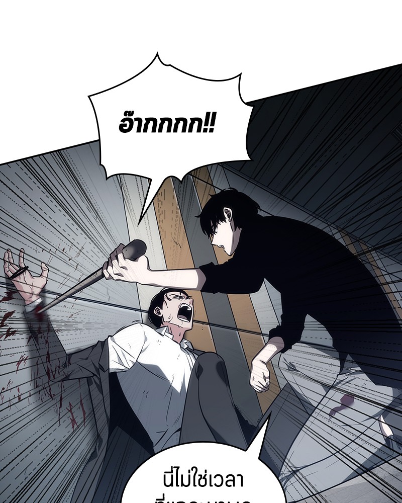 Omniscient Reader อ่านชะตาวันสิ้นโลก ตอนที่ 16 page 122