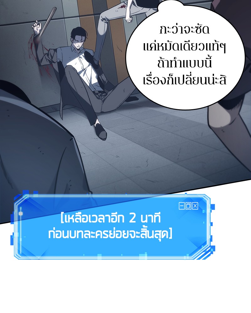 Omniscient Reader อ่านชะตาวันสิ้นโลก ตอนที่ 16 page 125