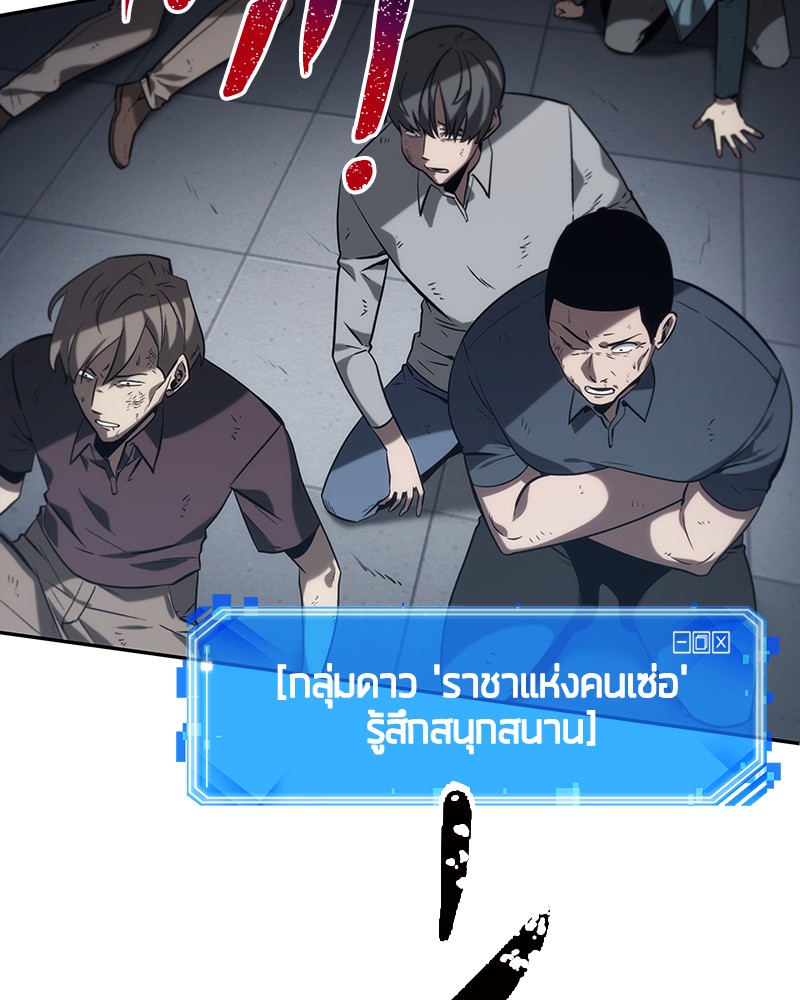 Omniscient Reader อ่านชะตาวันสิ้นโลก ตอนที่ 16 page 127