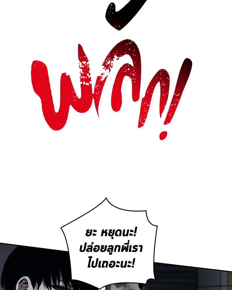 Omniscient Reader อ่านชะตาวันสิ้นโลก ตอนที่ 16 page 128