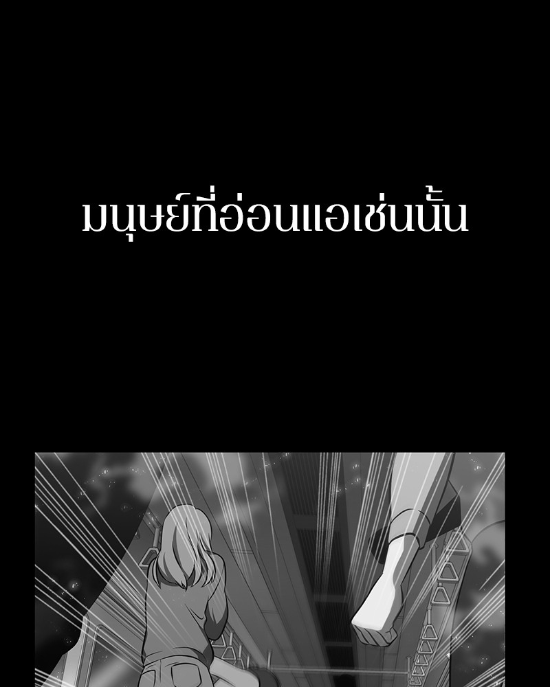 Omniscient Reader อ่านชะตาวันสิ้นโลก ตอนที่ 16 page 133