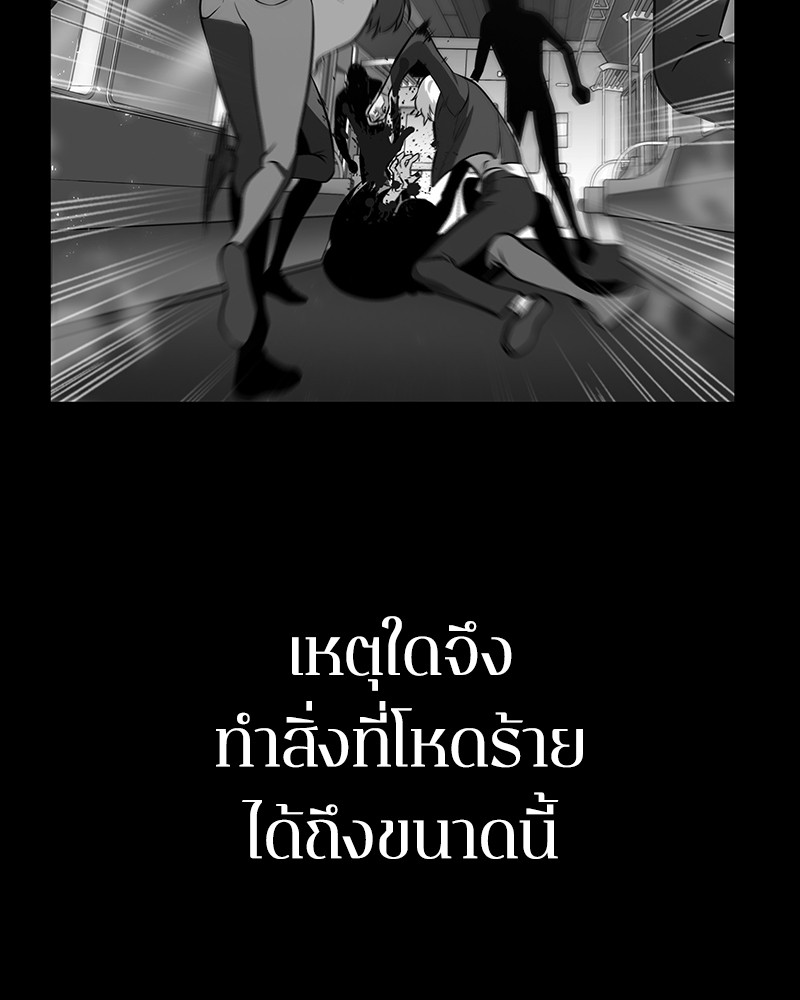 Omniscient Reader อ่านชะตาวันสิ้นโลก ตอนที่ 16 page 134