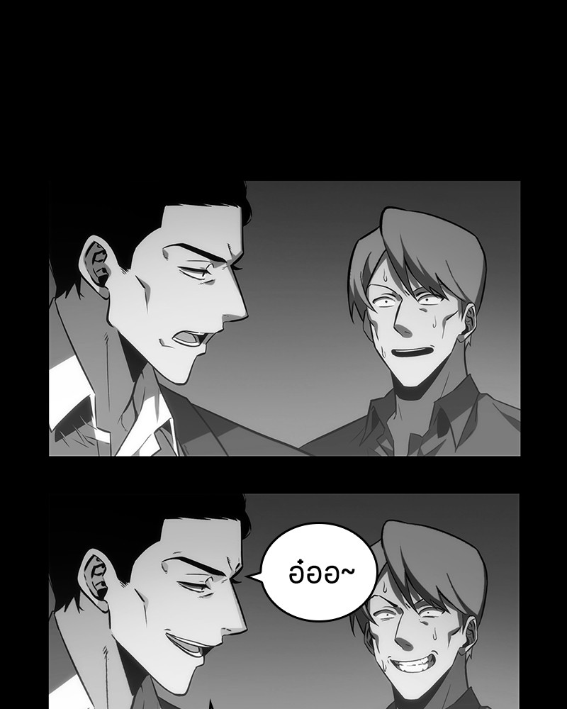 Omniscient Reader อ่านชะตาวันสิ้นโลก ตอนที่ 16 page 135