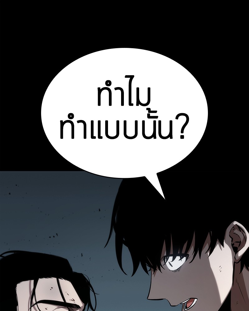 Omniscient Reader อ่านชะตาวันสิ้นโลก ตอนที่ 16 page 138
