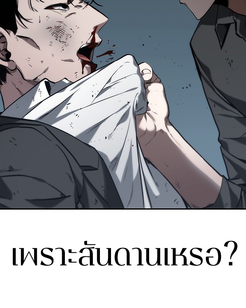 Omniscient Reader อ่านชะตาวันสิ้นโลก ตอนที่ 16 page 139
