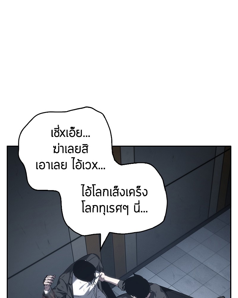 Omniscient Reader อ่านชะตาวันสิ้นโลก ตอนที่ 16 page 141