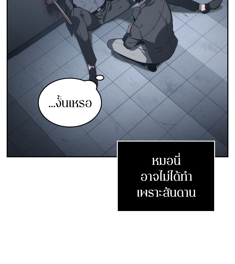 Omniscient Reader อ่านชะตาวันสิ้นโลก ตอนที่ 16 page 142