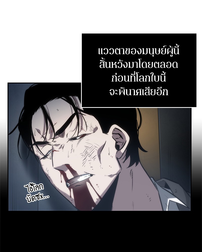 Omniscient Reader อ่านชะตาวันสิ้นโลก ตอนที่ 16 page 143