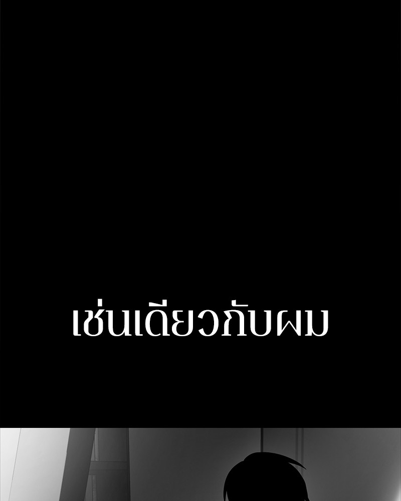 Omniscient Reader อ่านชะตาวันสิ้นโลก ตอนที่ 16 page 144