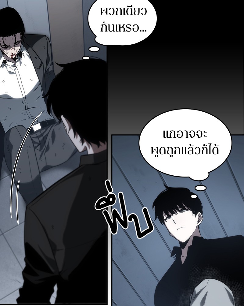 Omniscient Reader อ่านชะตาวันสิ้นโลก ตอนที่ 16 page 146