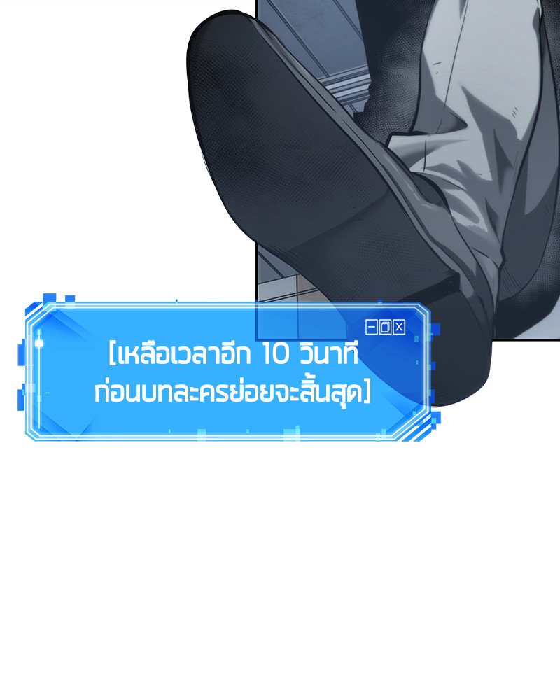 Omniscient Reader อ่านชะตาวันสิ้นโลก ตอนที่ 16 page 147