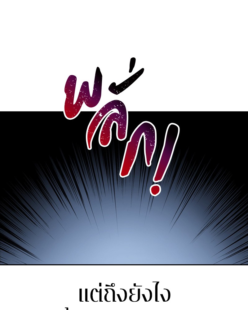 Omniscient Reader อ่านชะตาวันสิ้นโลก ตอนที่ 16 page 148