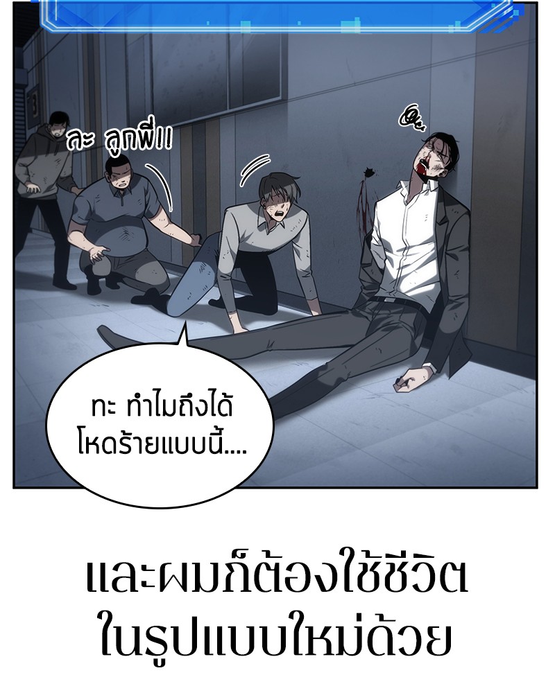 Omniscient Reader อ่านชะตาวันสิ้นโลก ตอนที่ 16 page 151