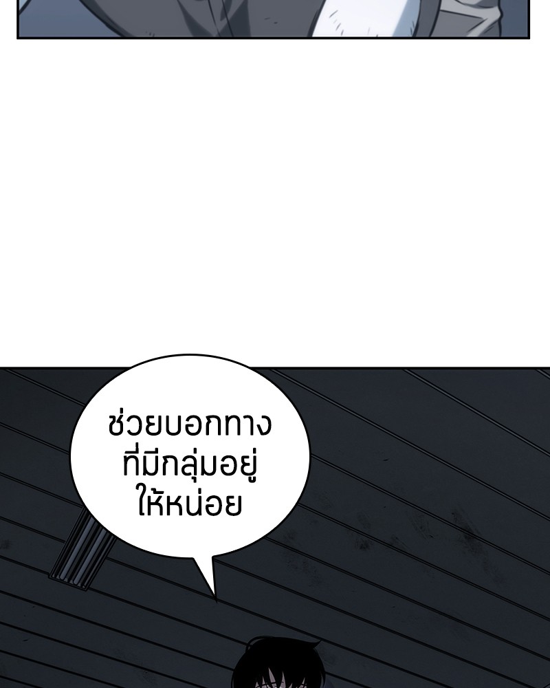 Omniscient Reader อ่านชะตาวันสิ้นโลก ตอนที่ 16 page 153