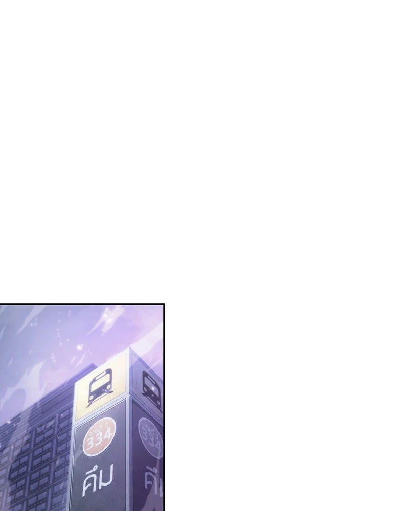 Omniscient Reader อ่านชะตาวันสิ้นโลก ตอนที่ 17 page 2