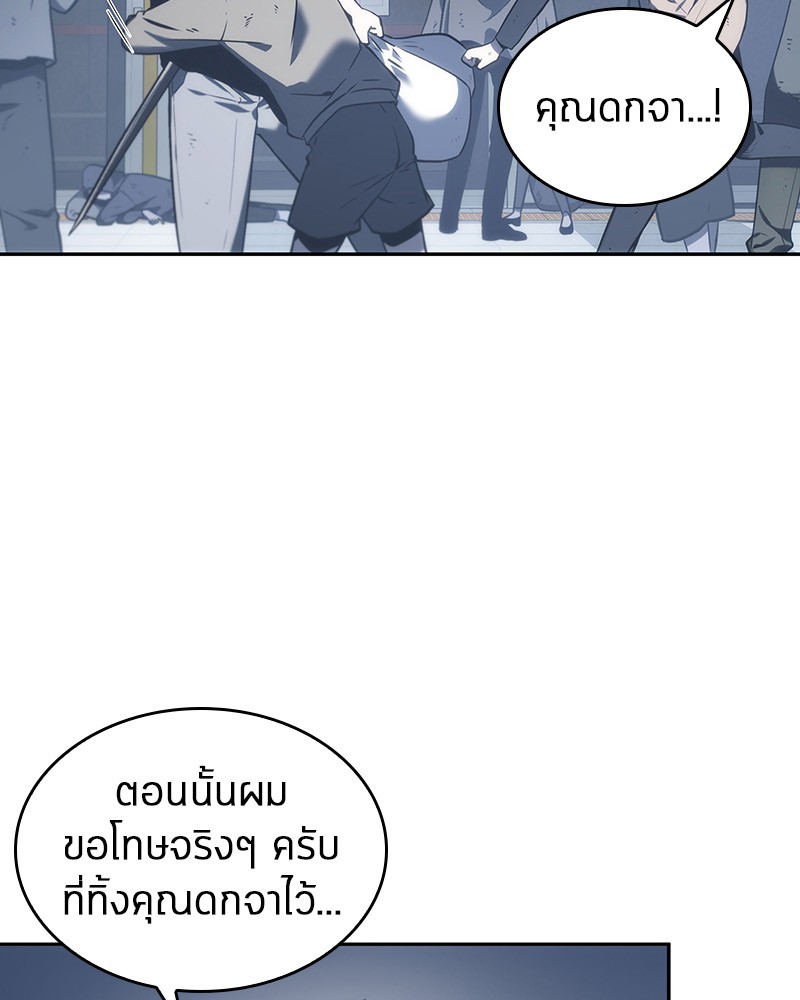 Omniscient Reader อ่านชะตาวันสิ้นโลก ตอนที่ 17 page 15