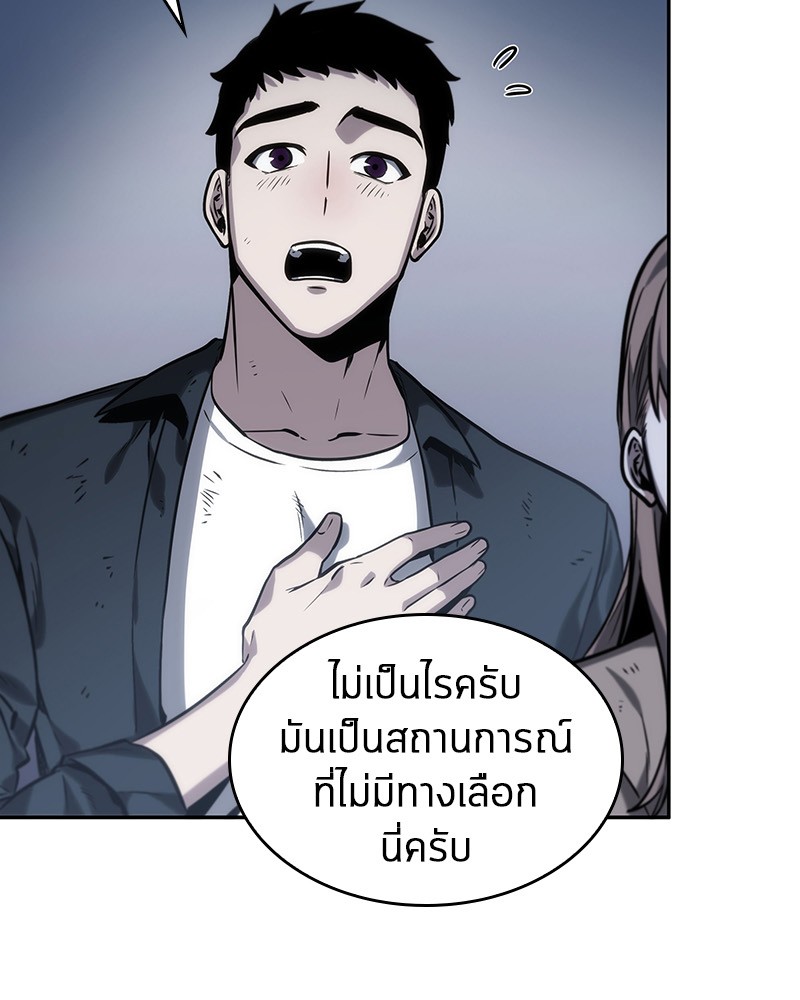 Omniscient Reader อ่านชะตาวันสิ้นโลก ตอนที่ 17 page 16