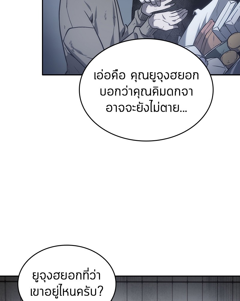 Omniscient Reader อ่านชะตาวันสิ้นโลก ตอนที่ 17 page 19