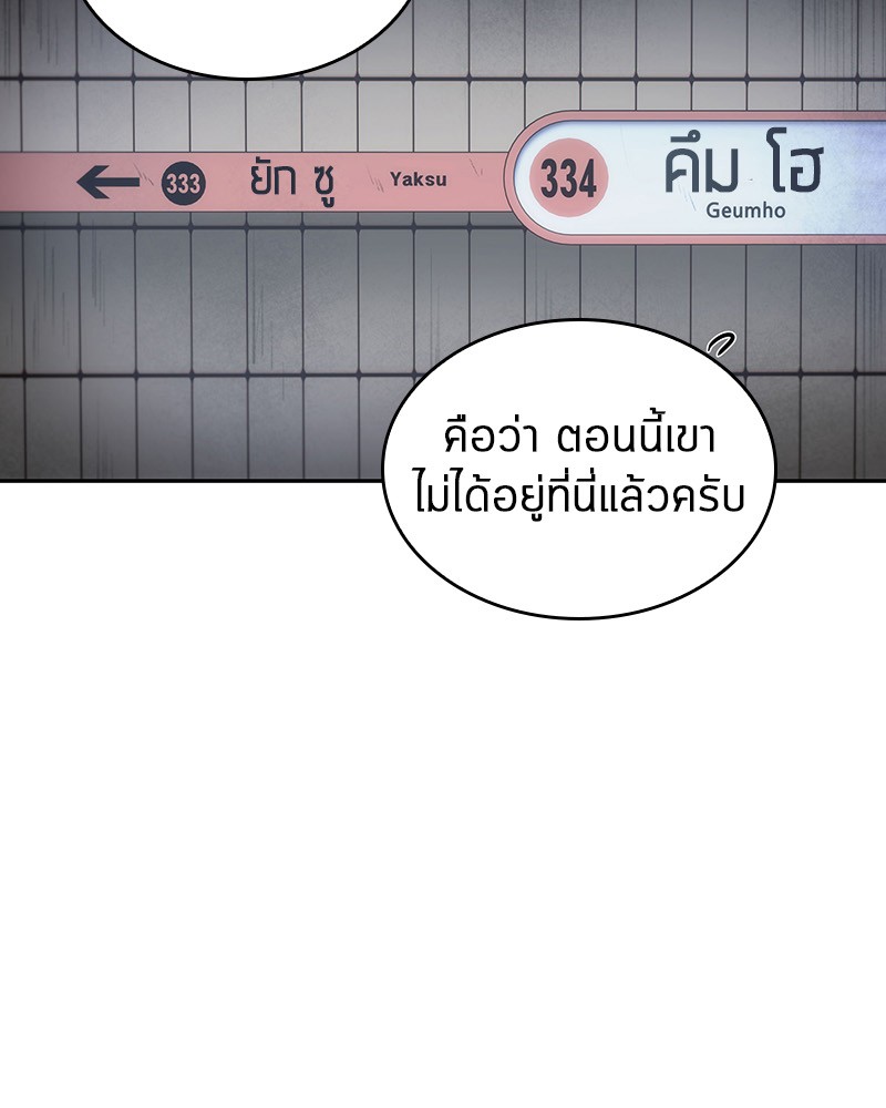 Omniscient Reader อ่านชะตาวันสิ้นโลก ตอนที่ 17 page 20