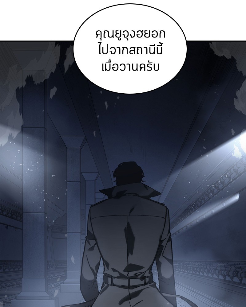Omniscient Reader อ่านชะตาวันสิ้นโลก ตอนที่ 17 page 21
