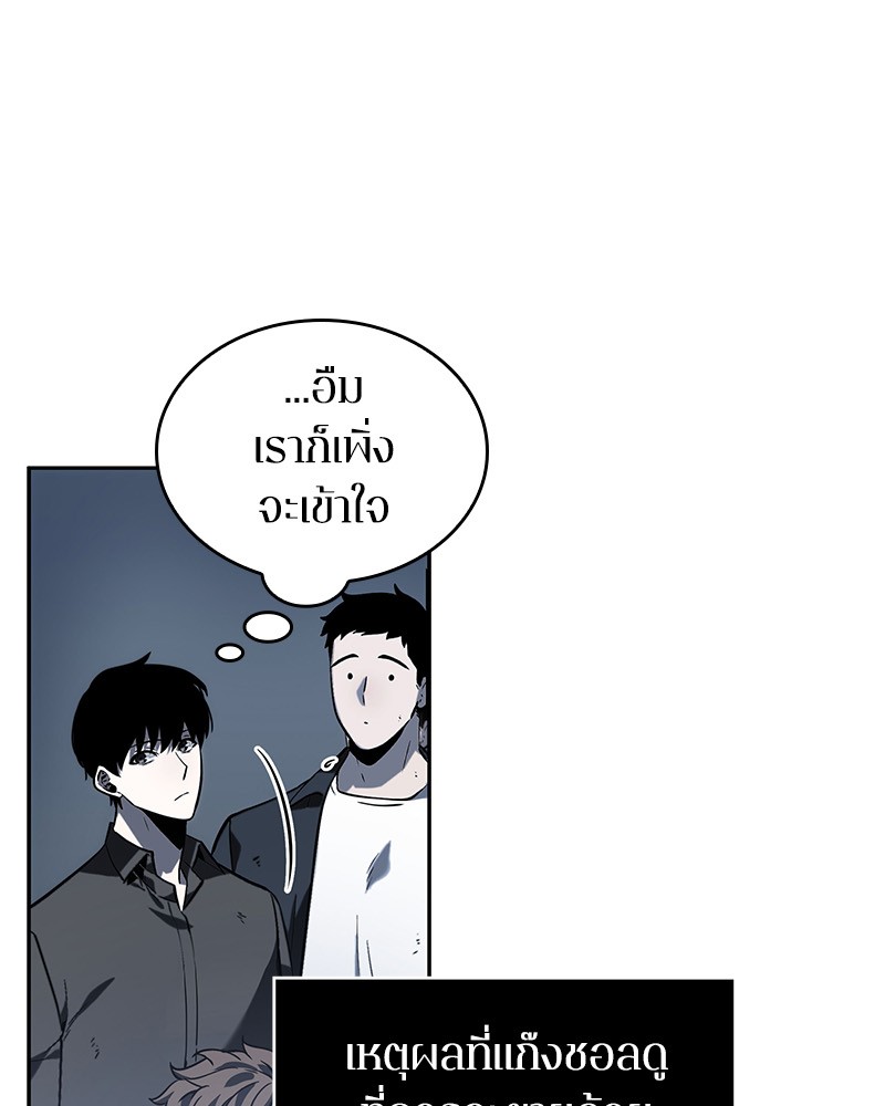 Omniscient Reader อ่านชะตาวันสิ้นโลก ตอนที่ 17 page 23