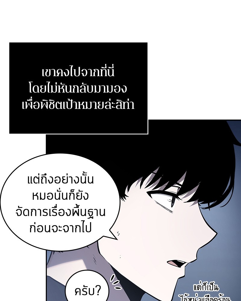 Omniscient Reader อ่านชะตาวันสิ้นโลก ตอนที่ 17 page 26