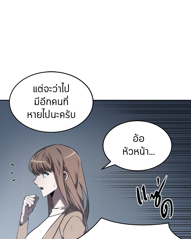 Omniscient Reader อ่านชะตาวันสิ้นโลก ตอนที่ 17 page 28