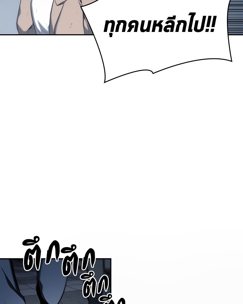 Omniscient Reader อ่านชะตาวันสิ้นโลก ตอนที่ 17 page 29