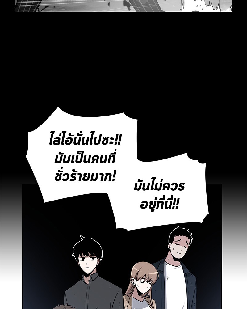Omniscient Reader อ่านชะตาวันสิ้นโลก ตอนที่ 17 page 37
