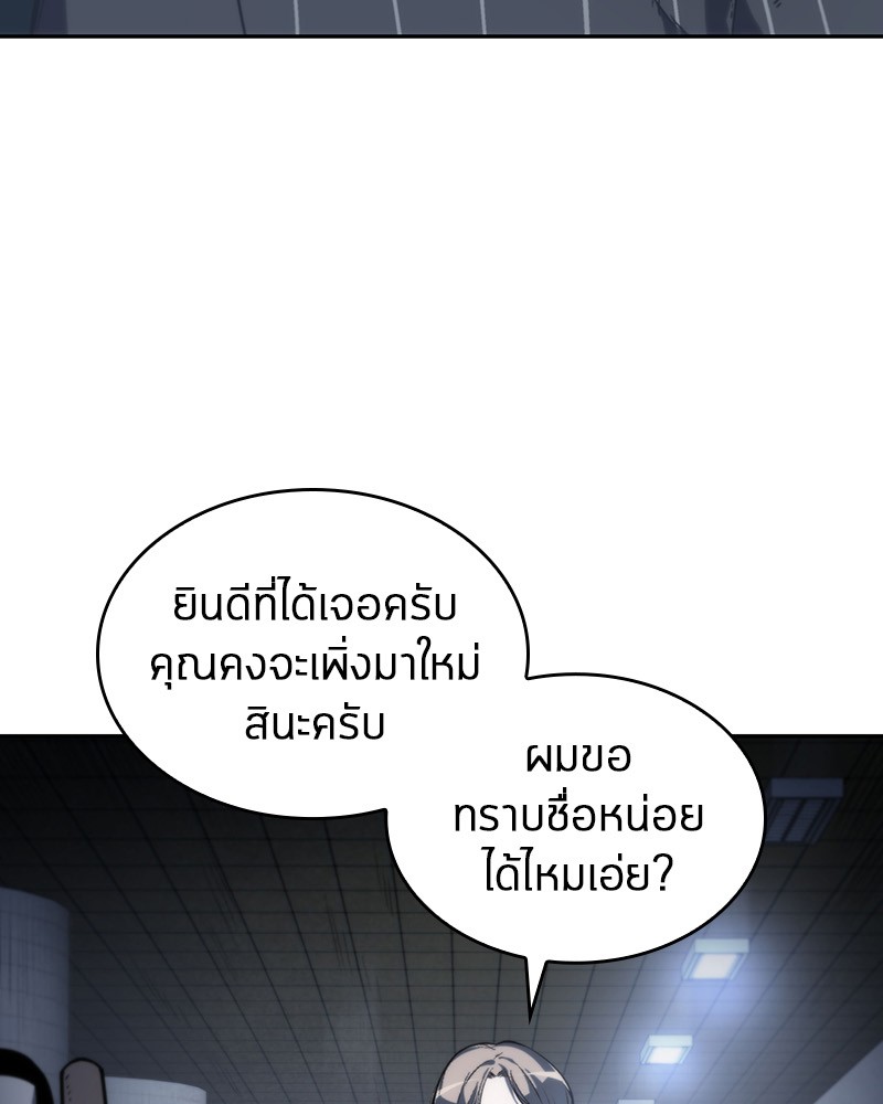 Omniscient Reader อ่านชะตาวันสิ้นโลก ตอนที่ 17 page 40