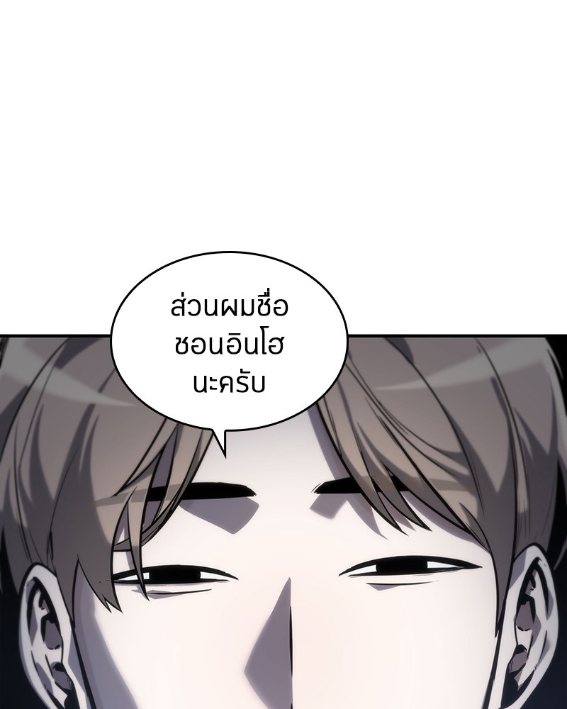 Omniscient Reader อ่านชะตาวันสิ้นโลก ตอนที่ 17 page 42