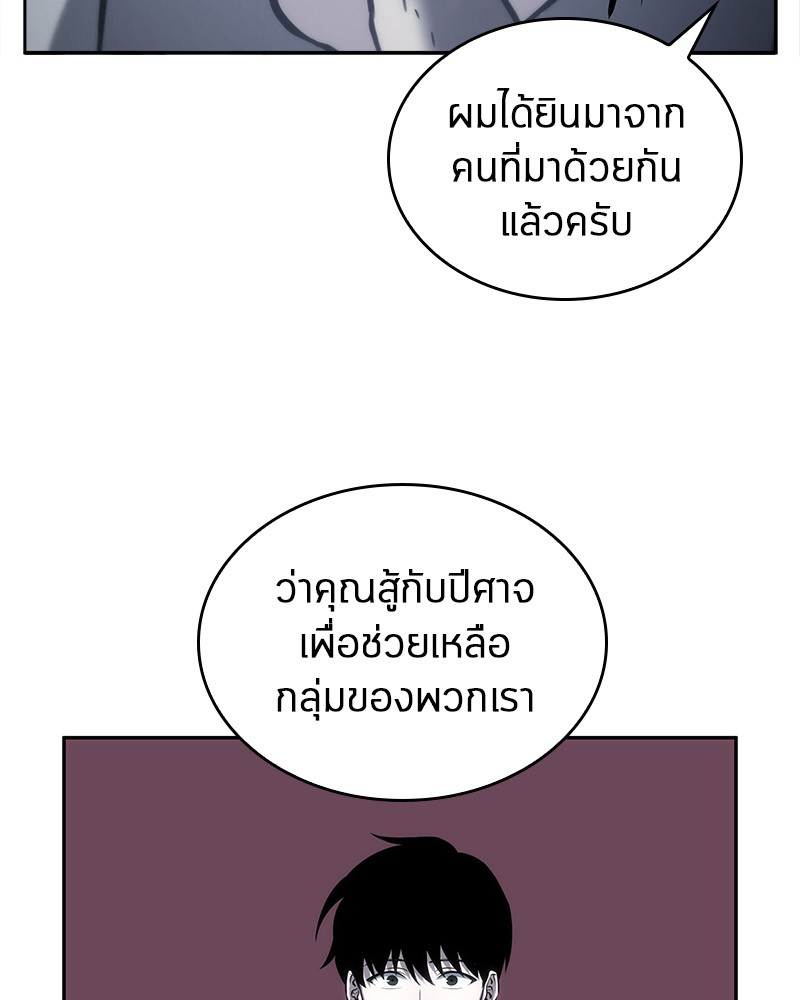 Omniscient Reader อ่านชะตาวันสิ้นโลก ตอนที่ 17 page 47