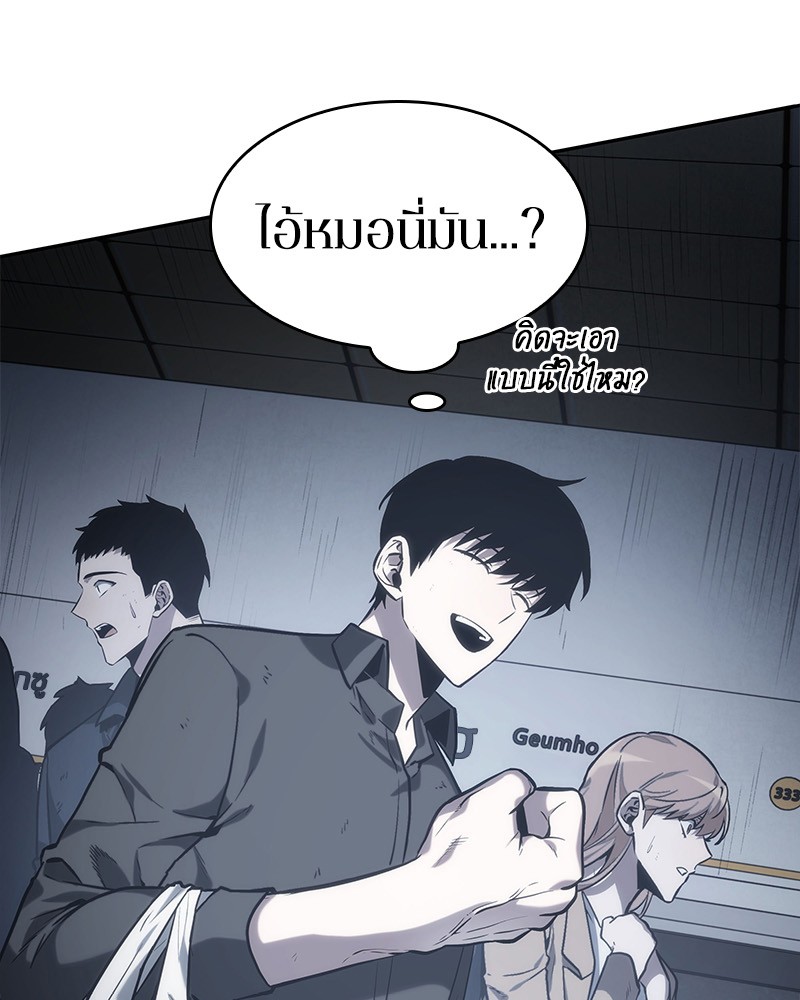 Omniscient Reader อ่านชะตาวันสิ้นโลก ตอนที่ 17 page 55