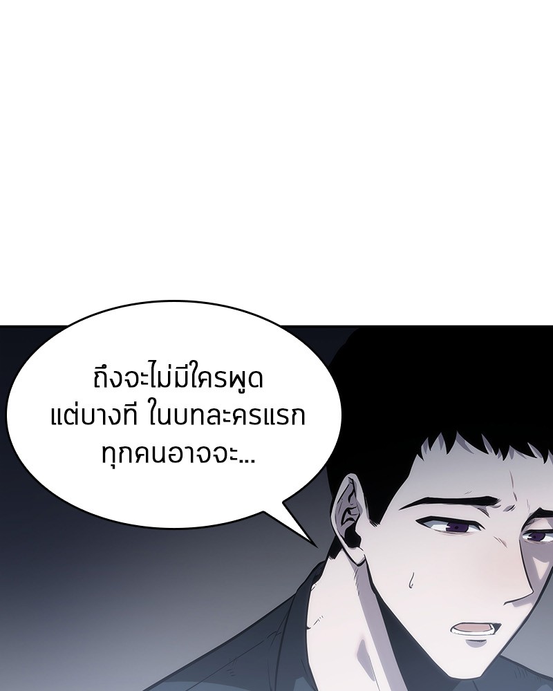 Omniscient Reader อ่านชะตาวันสิ้นโลก ตอนที่ 17 page 60