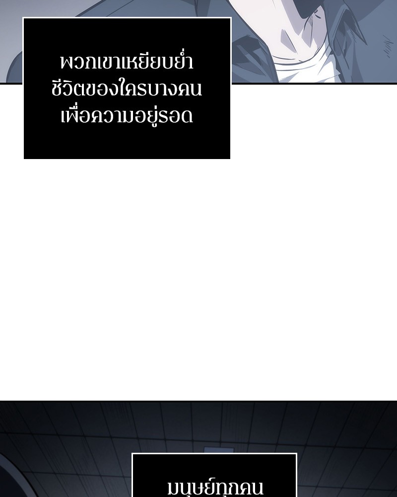 Omniscient Reader อ่านชะตาวันสิ้นโลก ตอนที่ 17 page 61