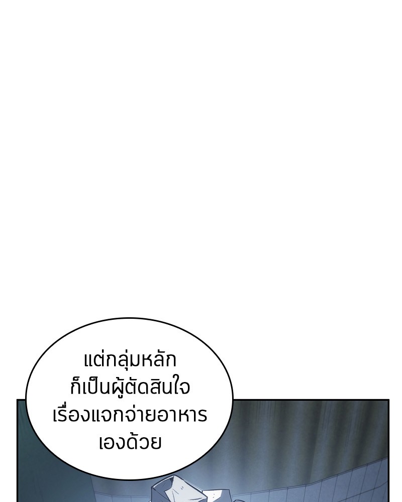 Omniscient Reader อ่านชะตาวันสิ้นโลก ตอนที่ 17 page 69