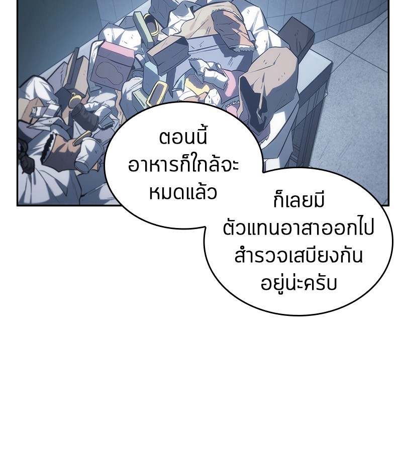 Omniscient Reader อ่านชะตาวันสิ้นโลก ตอนที่ 17 page 70