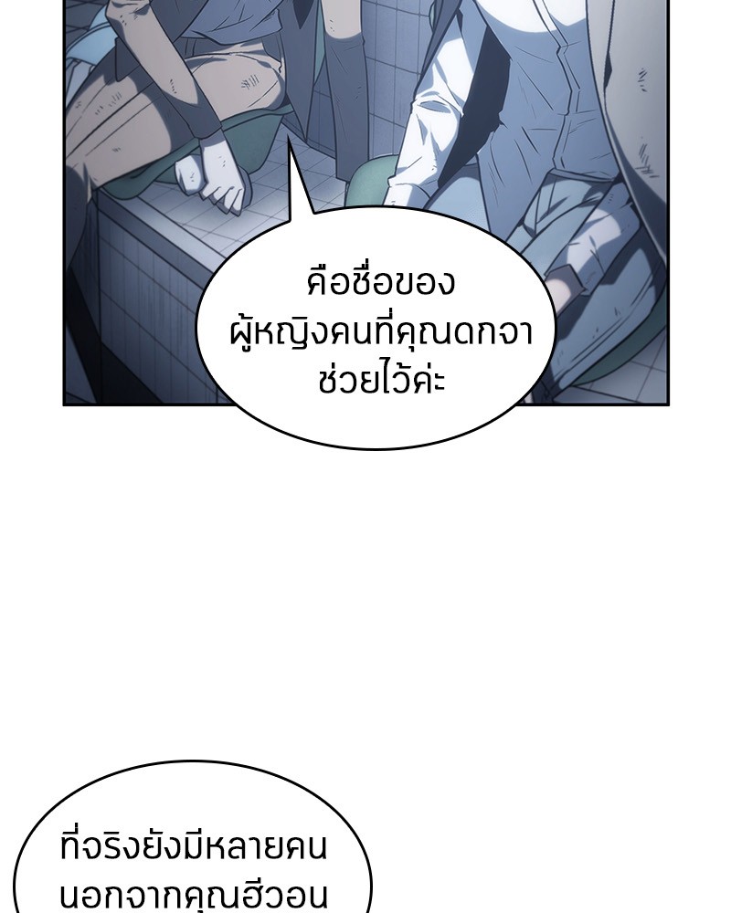 Omniscient Reader อ่านชะตาวันสิ้นโลก ตอนที่ 17 page 72