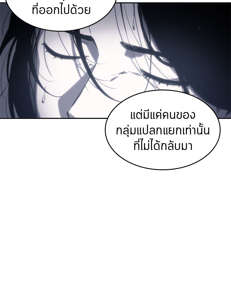 Omniscient Reader อ่านชะตาวันสิ้นโลก ตอนที่ 17 page 73