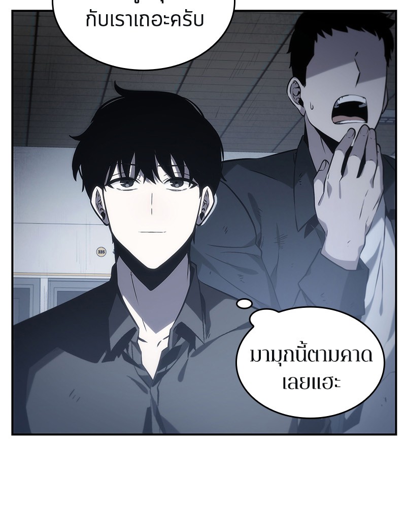 Omniscient Reader อ่านชะตาวันสิ้นโลก ตอนที่ 17 page 88