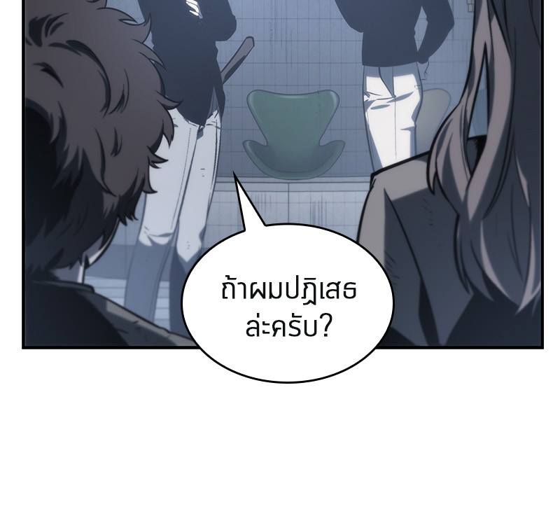 Omniscient Reader อ่านชะตาวันสิ้นโลก ตอนที่ 17 page 90