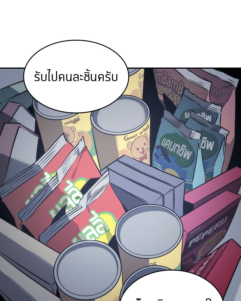 Omniscient Reader อ่านชะตาวันสิ้นโลก ตอนที่ 17 page 106