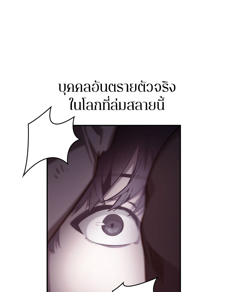 Omniscient Reader อ่านชะตาวันสิ้นโลก ตอนที่ 17 page 114