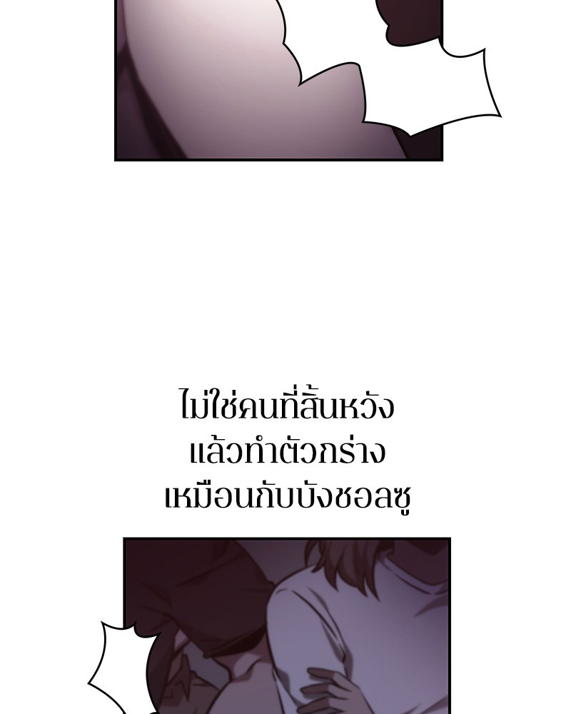 Omniscient Reader อ่านชะตาวันสิ้นโลก ตอนที่ 17 page 115