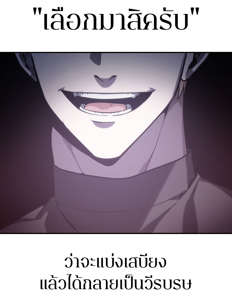 Omniscient Reader อ่านชะตาวันสิ้นโลก ตอนที่ 17 page 119