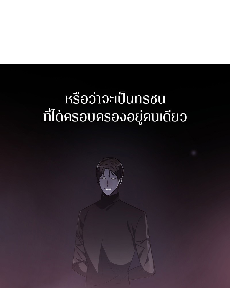 Omniscient Reader อ่านชะตาวันสิ้นโลก ตอนที่ 17 page 121