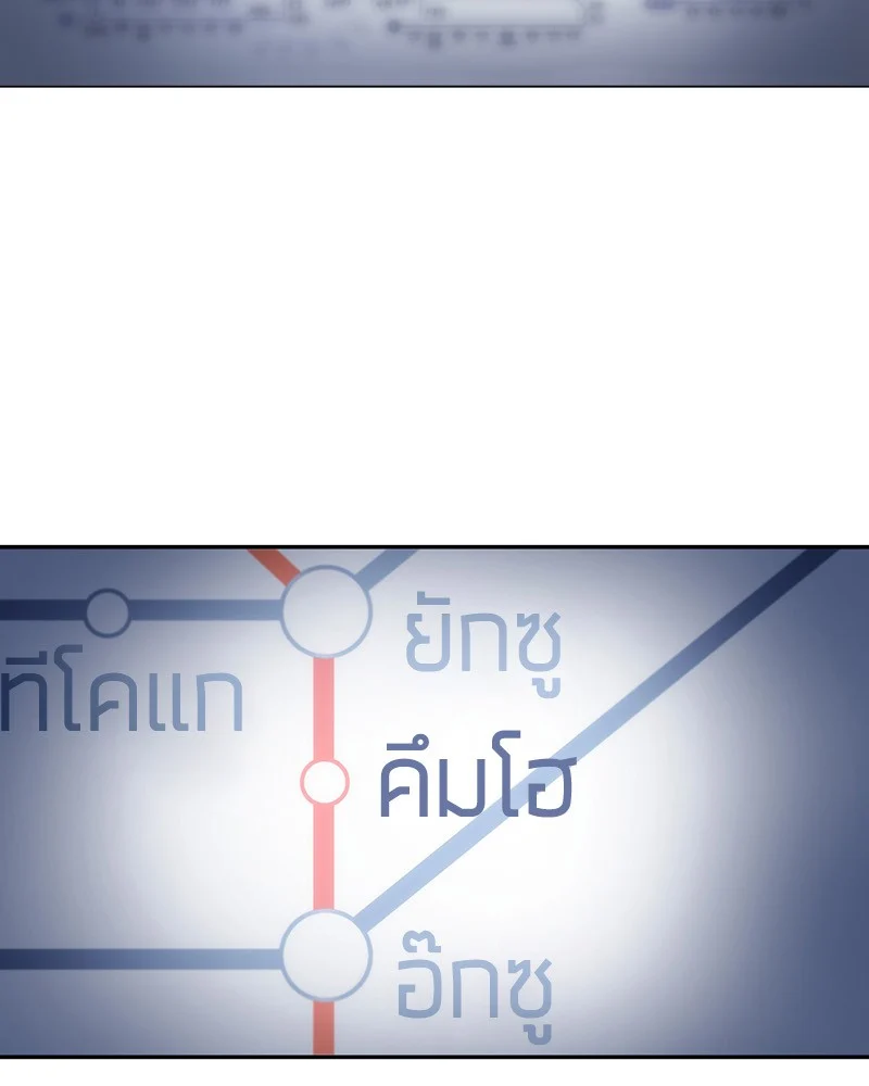 Omniscient Reader อ่านชะตาวันสิ้นโลก ตอนที่ 18 page 1