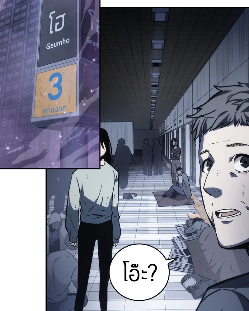 Omniscient Reader อ่านชะตาวันสิ้นโลก ตอนที่ 18 page 3
