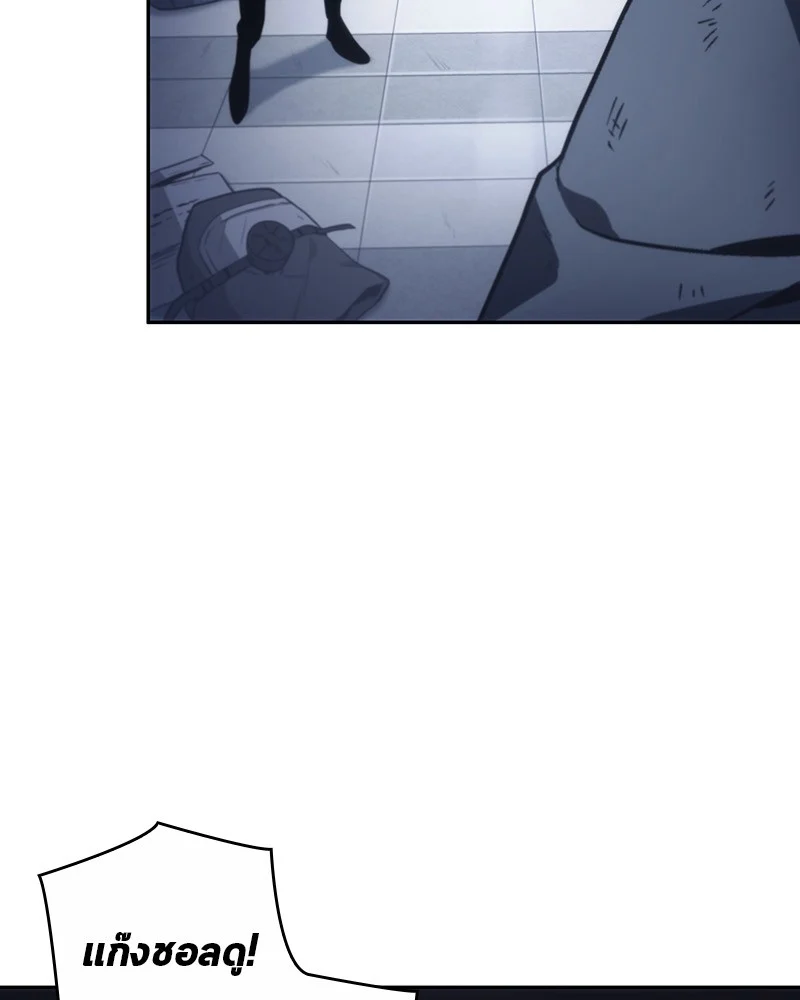 Omniscient Reader อ่านชะตาวันสิ้นโลก ตอนที่ 18 page 4