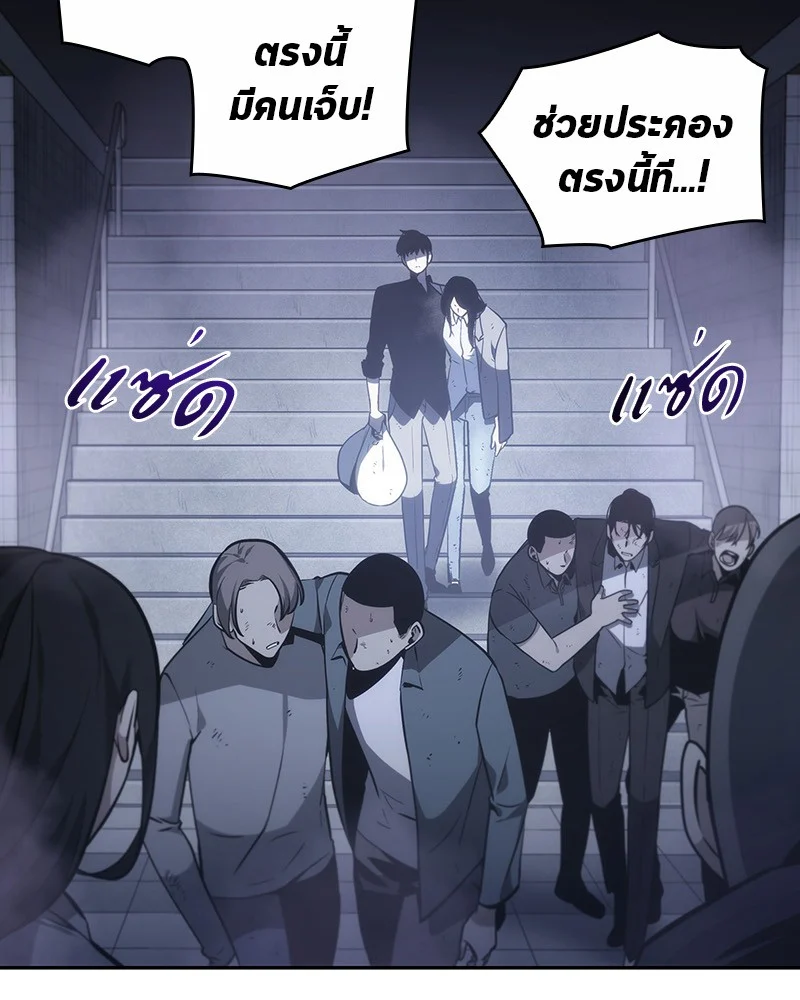 Omniscient Reader อ่านชะตาวันสิ้นโลก ตอนที่ 18 page 5